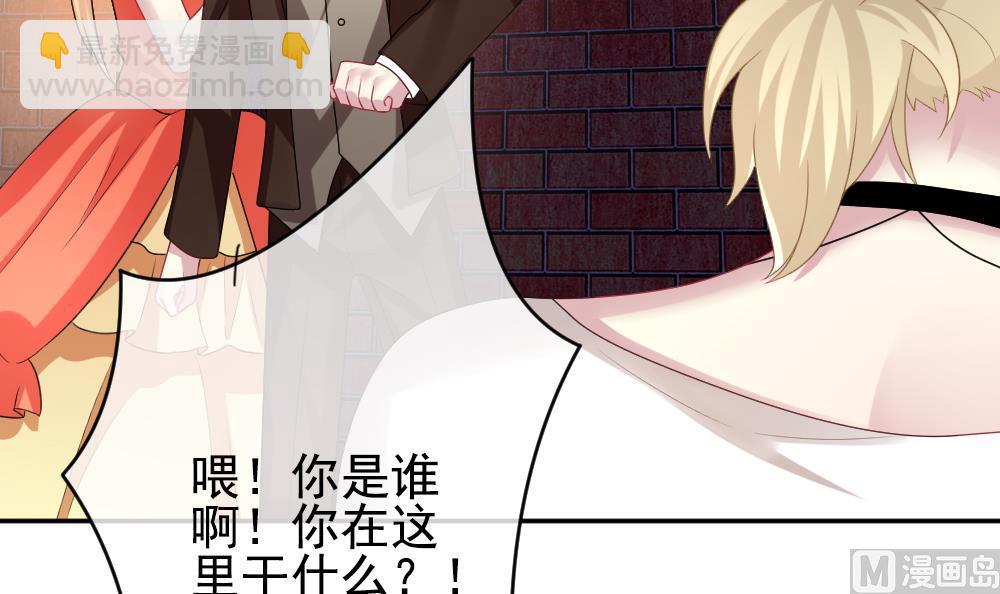 🍻拂晓的花嫁 第185话 换妻 8 第21页