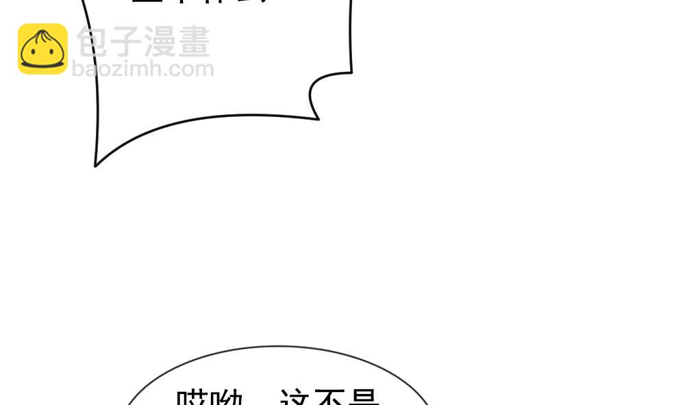 🍻拂晓的花嫁 第185话 换妻 8 第22页