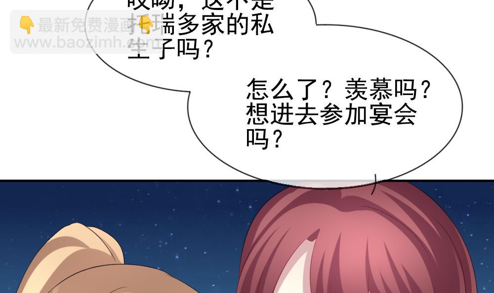 🍻拂晓的花嫁 第185话 换妻 8 第23页
