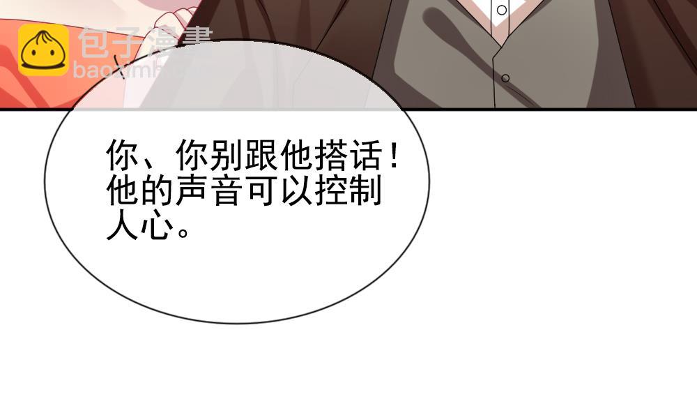 🍻拂晓的花嫁 第185话 换妻 8 第25页