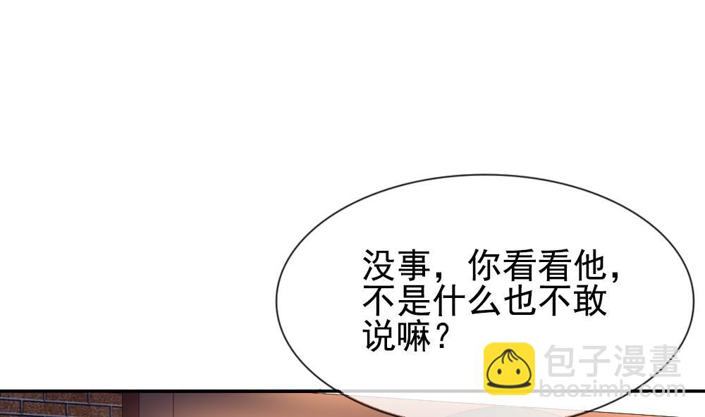 🍻拂晓的花嫁 第185话 换妻 8 第26页