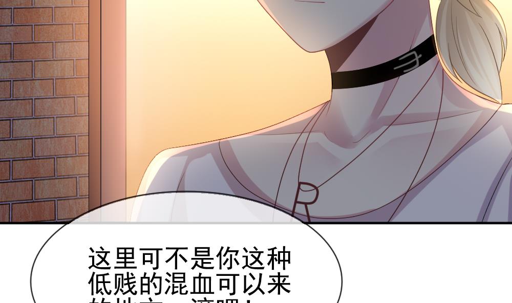 🍻拂晓的花嫁 第185话 换妻 8 第28页