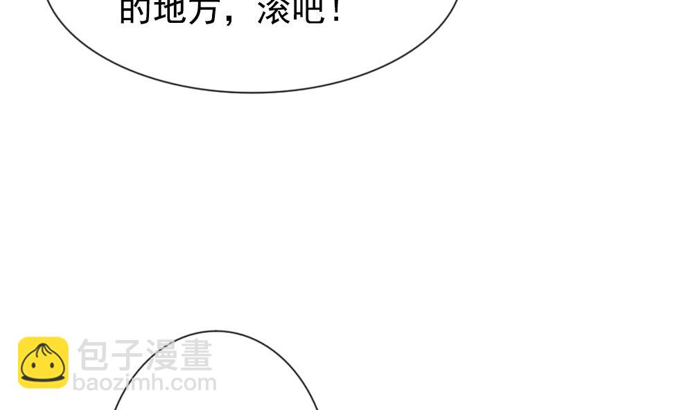 🍻拂晓的花嫁 第185话 换妻 8 第29页