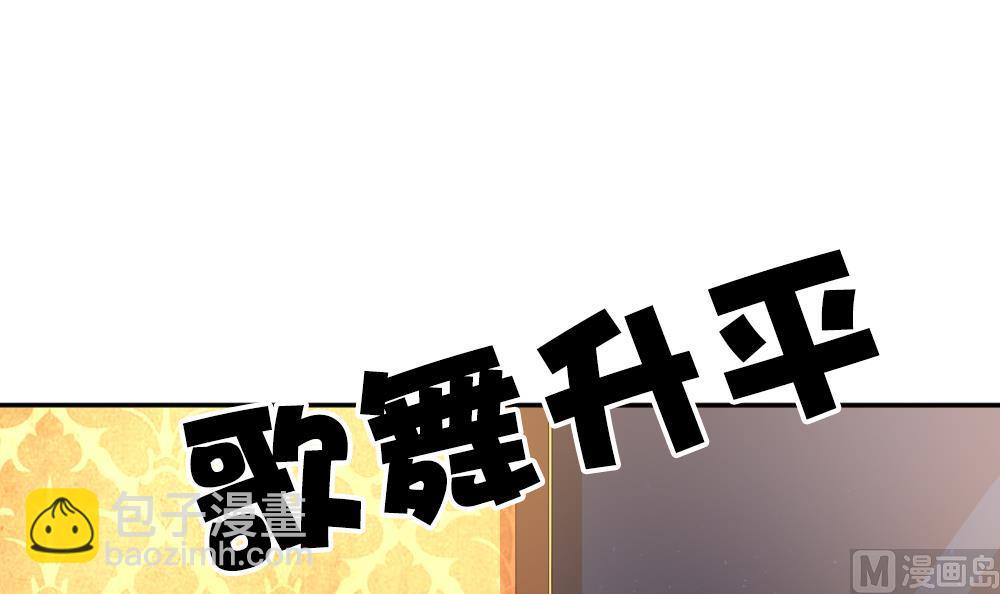 🍻拂晓的花嫁 第185话 换妻 8 第3页