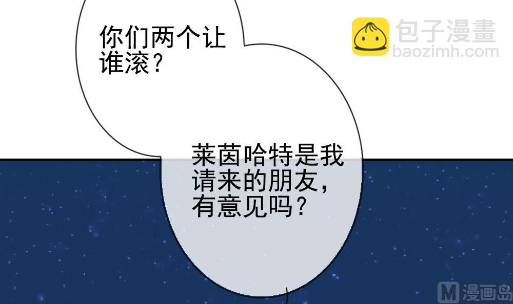 🍻拂晓的花嫁 第185话 换妻 8 第30页