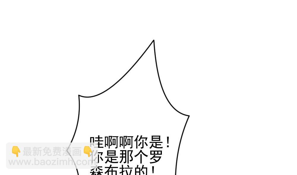 🍻拂晓的花嫁 第185话 换妻 8 第34页