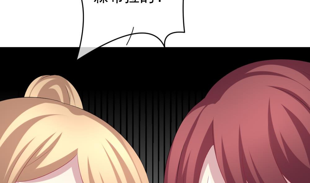 🍻拂晓的花嫁 第185话 换妻 8 第35页