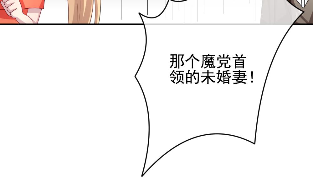 🍻拂晓的花嫁 第185话 换妻 8 第37页