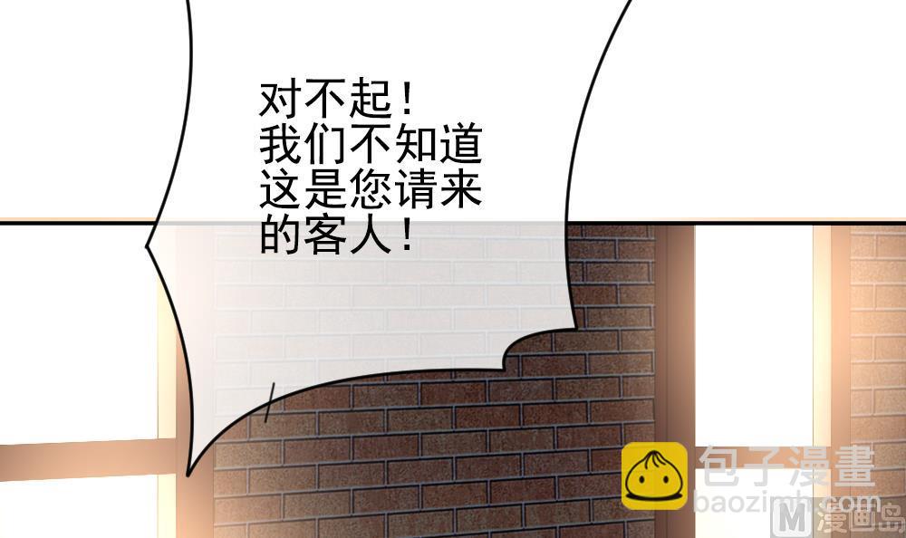 🍻拂晓的花嫁 第185话 换妻 8 第39页