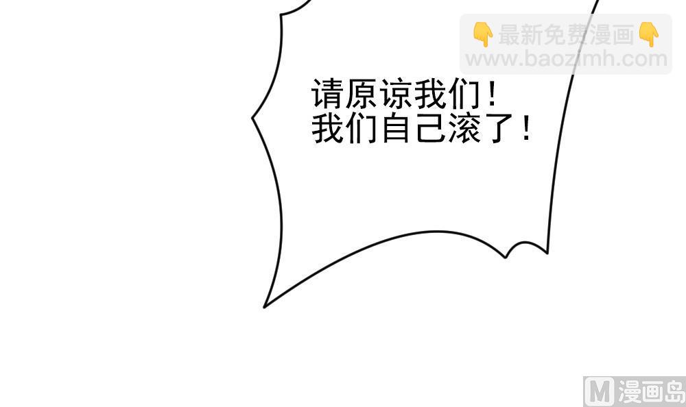 🍻拂晓的花嫁 第185话 换妻 8 第42页