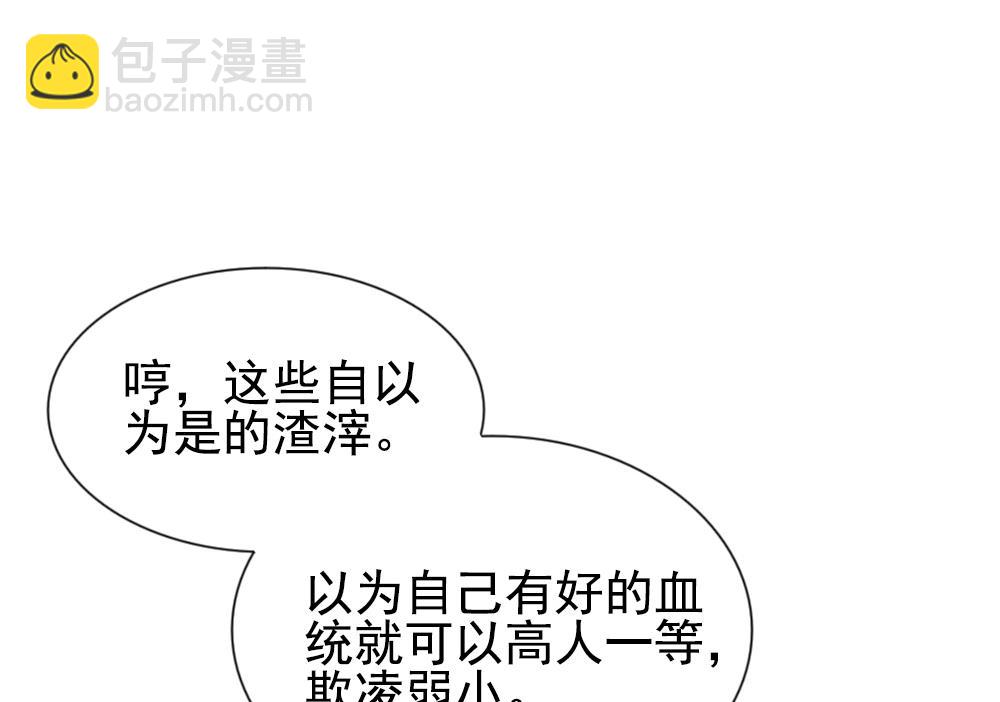 🍻拂晓的花嫁 第185话 换妻 8 第43页