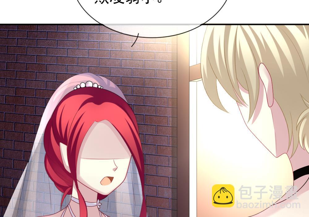 🍻拂晓的花嫁 第185话 换妻 8 第44页