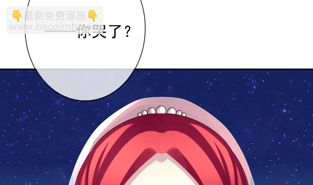 🍻拂晓的花嫁 第185话 换妻 8 第50页