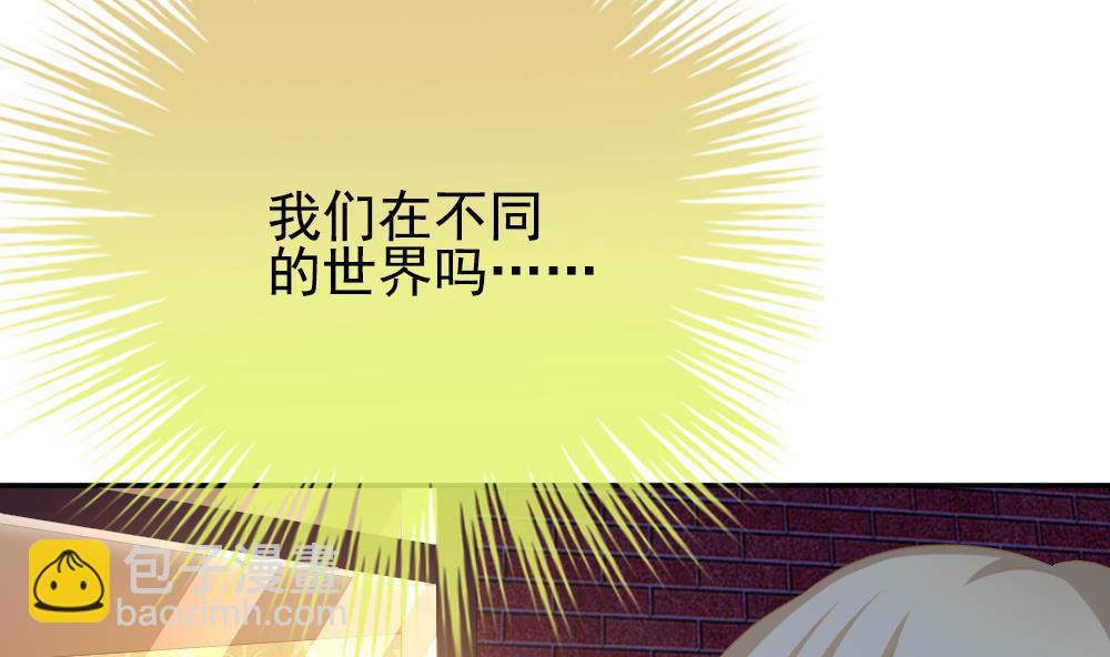🍻拂晓的花嫁 第185话 换妻 8 第7页