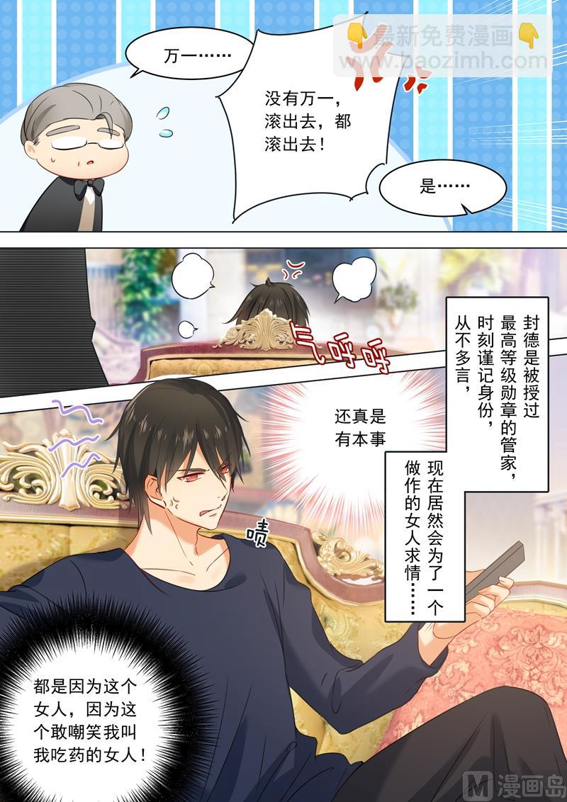 🍻拂晓的花嫁 第18话 唯一的寄托 第2页