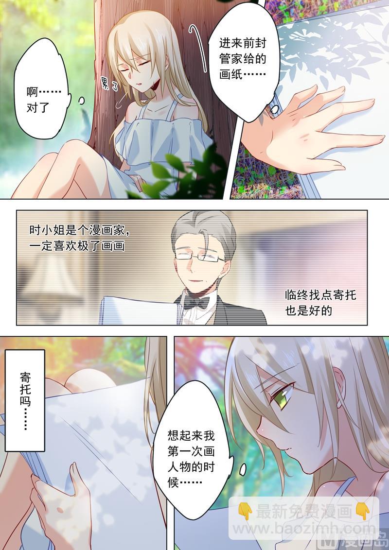 🍻拂晓的花嫁 第18话 唯一的寄托 第6页
