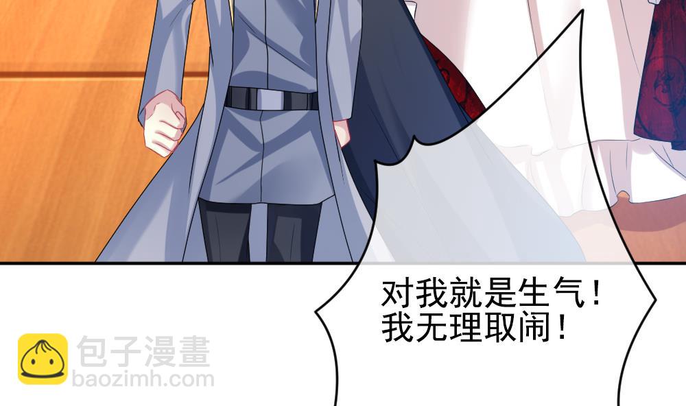 🍻拂晓的花嫁 第189话 换妻 12 第10页