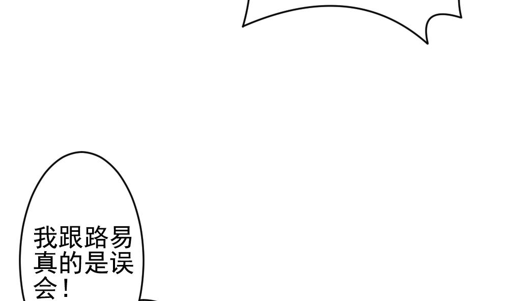 🍻拂晓的花嫁 第189话 换妻 12 第11页