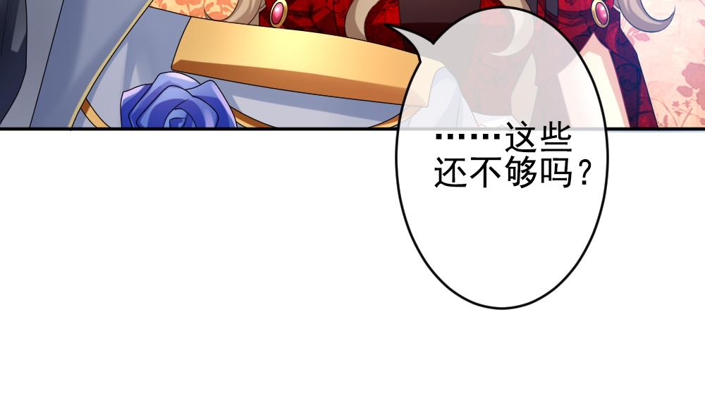 🍻拂晓的花嫁 第189话 换妻 12 第14页