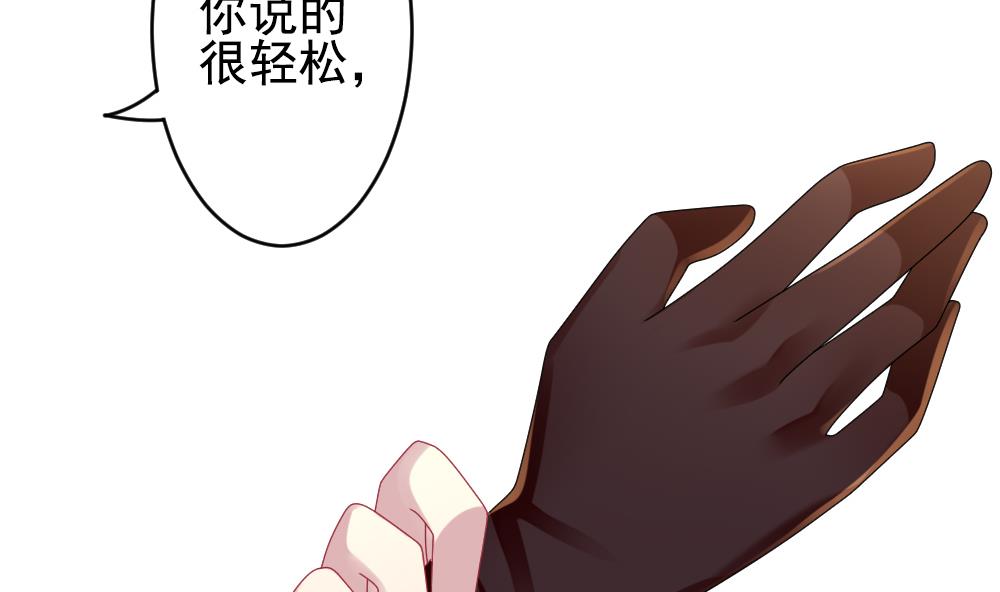 🍻拂晓的花嫁 第189话 换妻 12 第16页