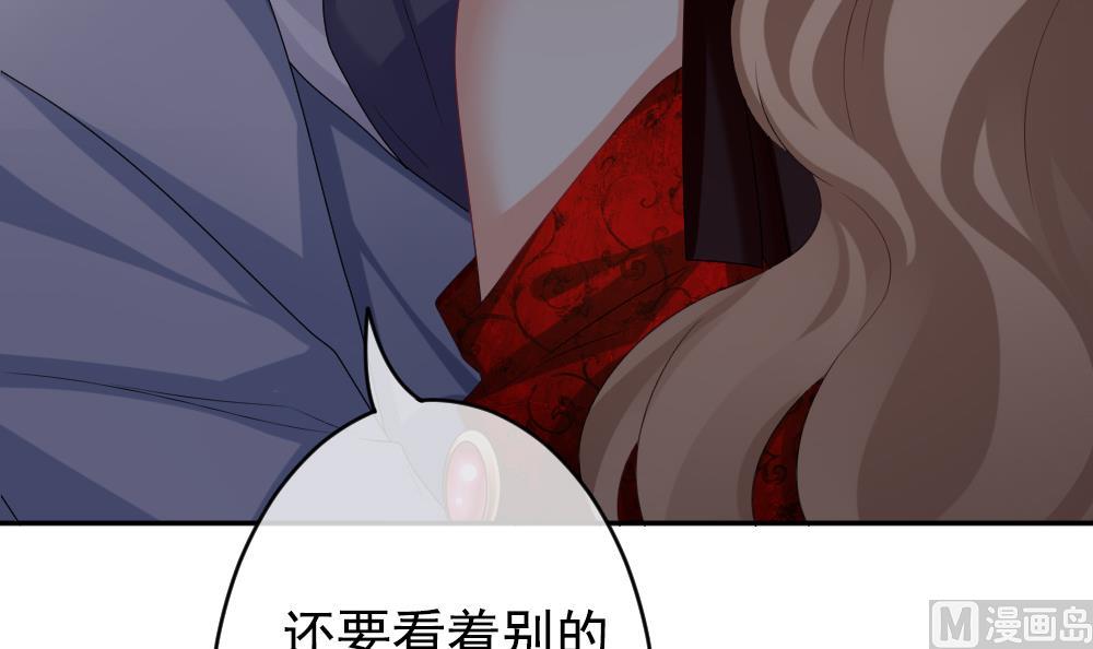🍻拂晓的花嫁 第189话 换妻 12 第21页
