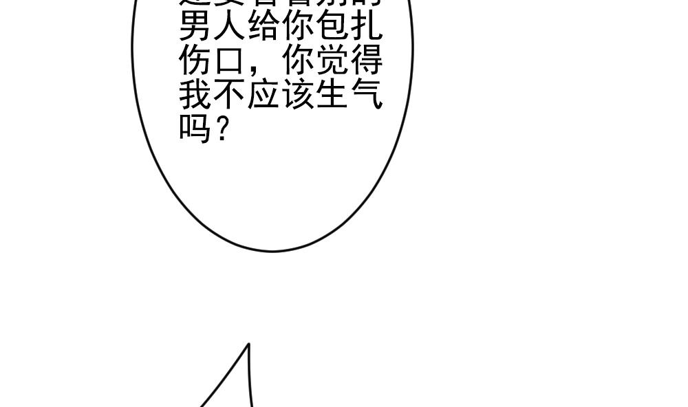 🍻拂晓的花嫁 第189话 换妻 12 第22页