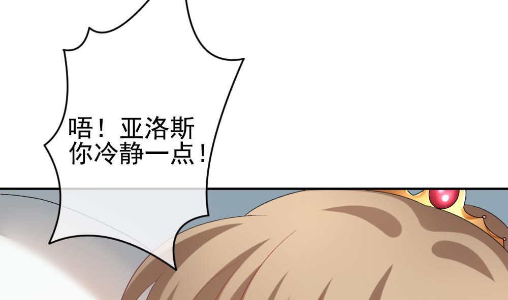 🍻拂晓的花嫁 第189话 换妻 12 第23页