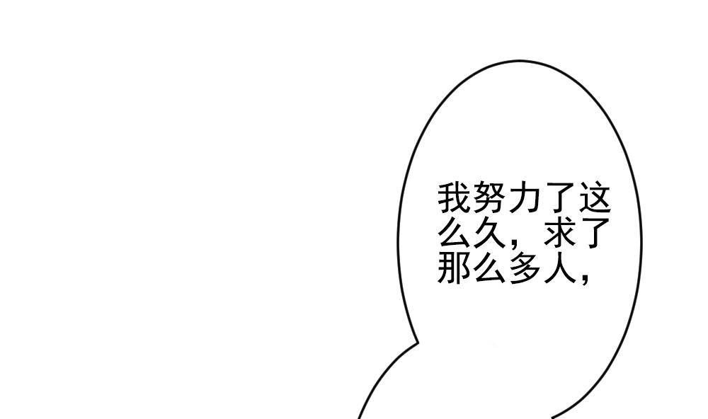 🍻拂晓的花嫁 第189话 换妻 12 第26页