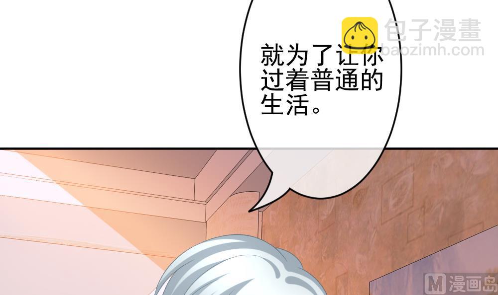🍻拂晓的花嫁 第189话 换妻 12 第27页
