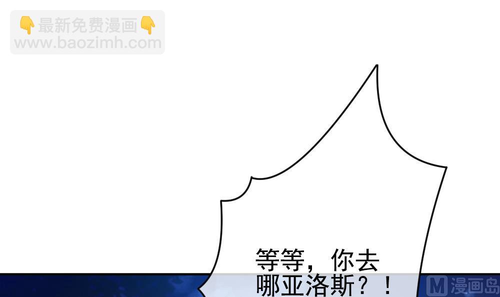 🍻拂晓的花嫁 第189话 换妻 12 第3页