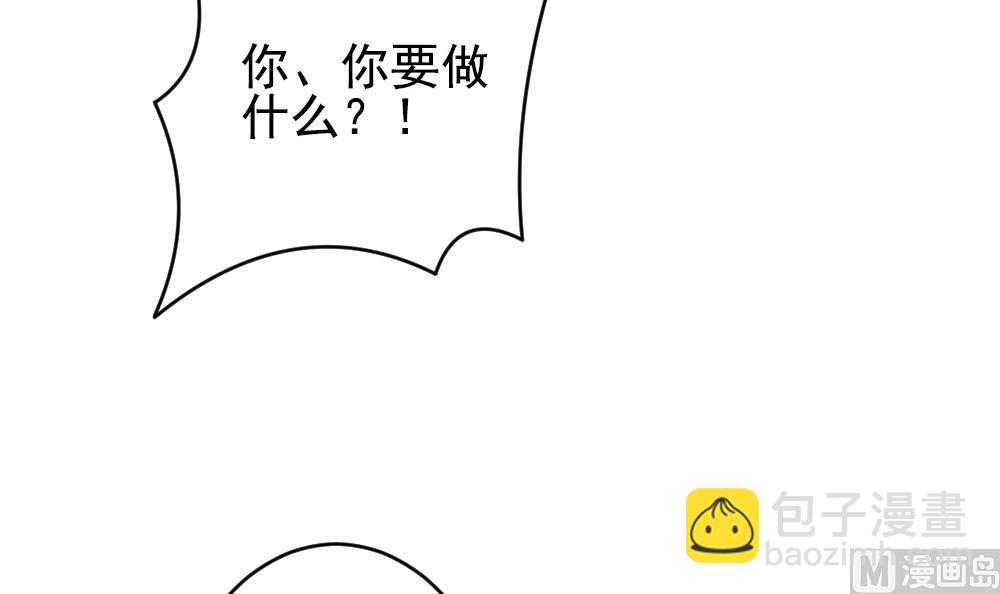 🍻拂晓的花嫁 第189话 换妻 12 第30页