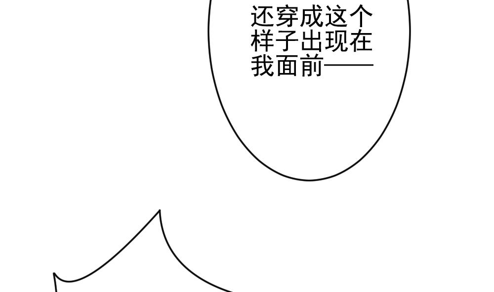 🍻拂晓的花嫁 第189话 换妻 12 第34页