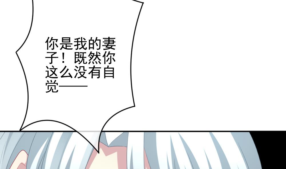 🍻拂晓的花嫁 第189话 换妻 12 第35页
