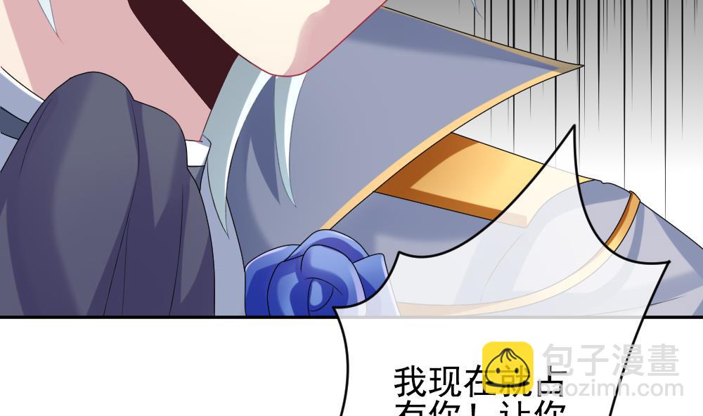 🍻拂晓的花嫁 第189话 换妻 12 第37页