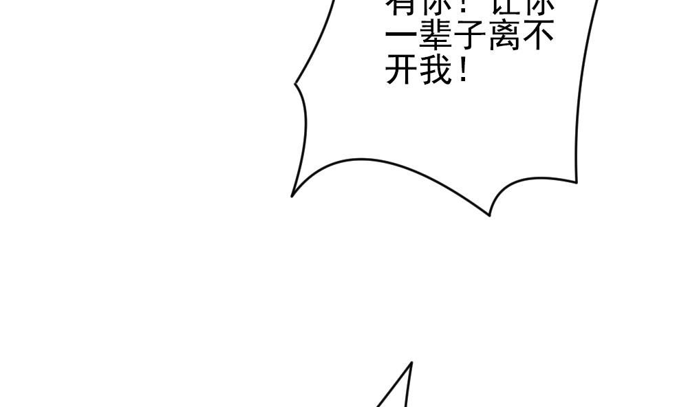 🍻拂晓的花嫁 第189话 换妻 12 第38页