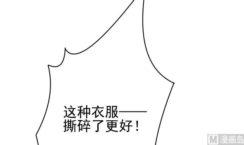 🍻拂晓的花嫁 第189话 换妻 12 第39页