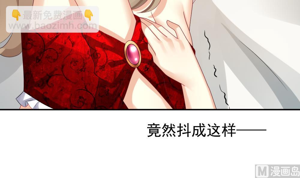 🍻拂晓的花嫁 第189话 换妻 12 第45页