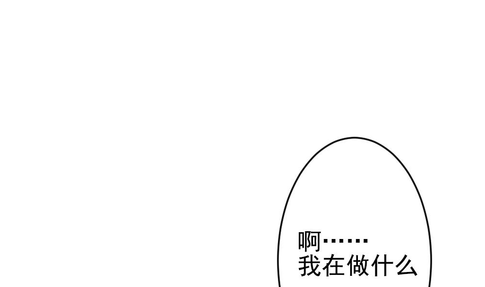 🍻拂晓的花嫁 第189话 换妻 12 第46页
