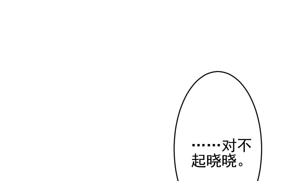 🍻拂晓的花嫁 第189话 换妻 12 第49页