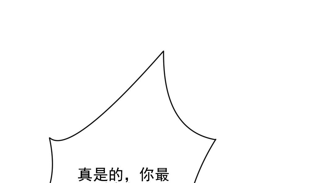 🍻拂晓的花嫁 第189话 换妻 12 第7页