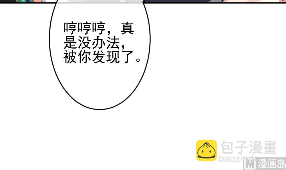 🍻拂晓的花嫁 第191话 失控的声音 1 第12页