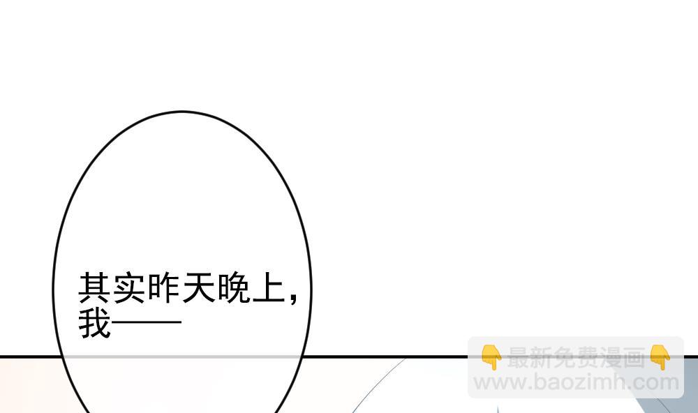🍻拂晓的花嫁 第191话 失控的声音 1 第13页