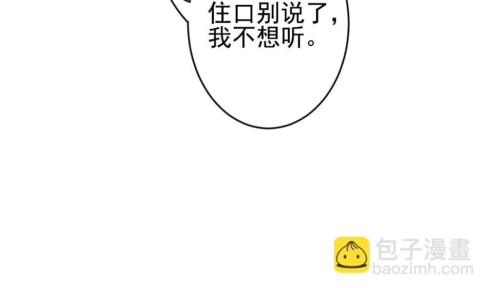 🍻拂晓的花嫁 第191话 失控的声音 1 第16页