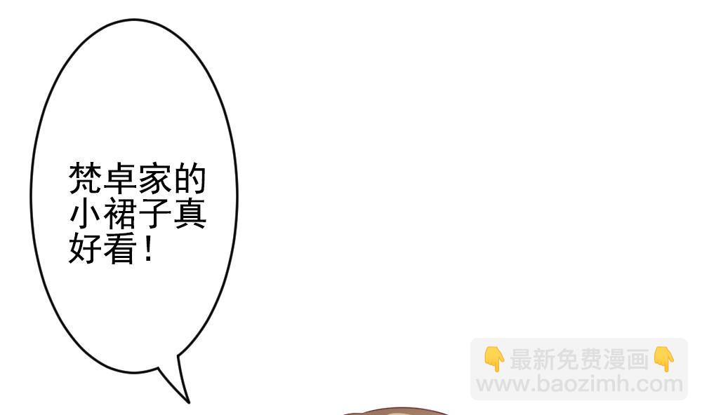 🍻拂晓的花嫁 第191话 失控的声音 1 第22页