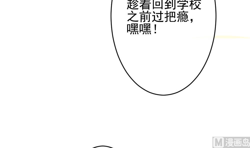 🍻拂晓的花嫁 第191话 失控的声音 1 第27页