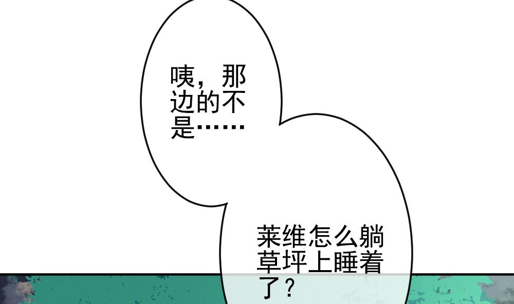 🍻拂晓的花嫁 第191话 失控的声音 1 第28页
