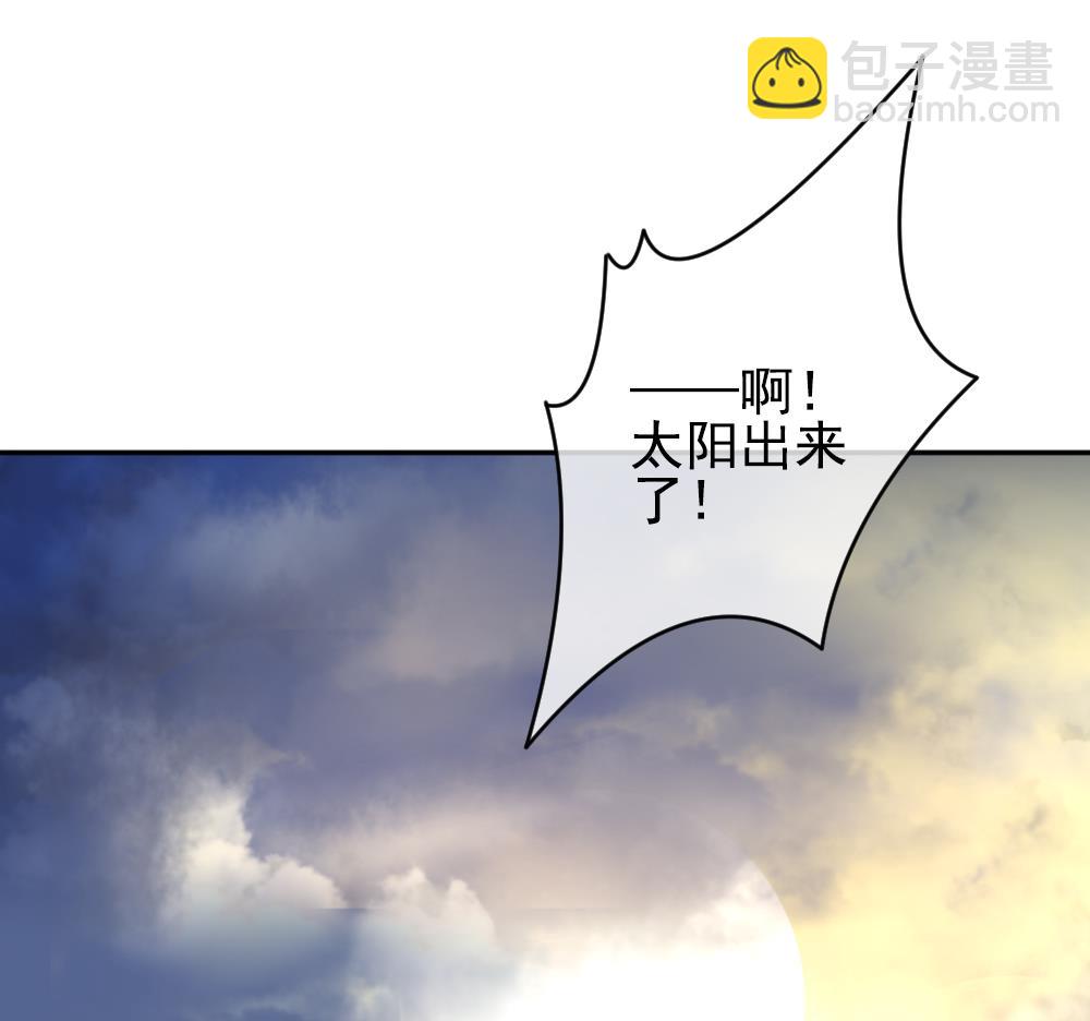 🍻拂晓的花嫁 第191话 失控的声音 1 第32页