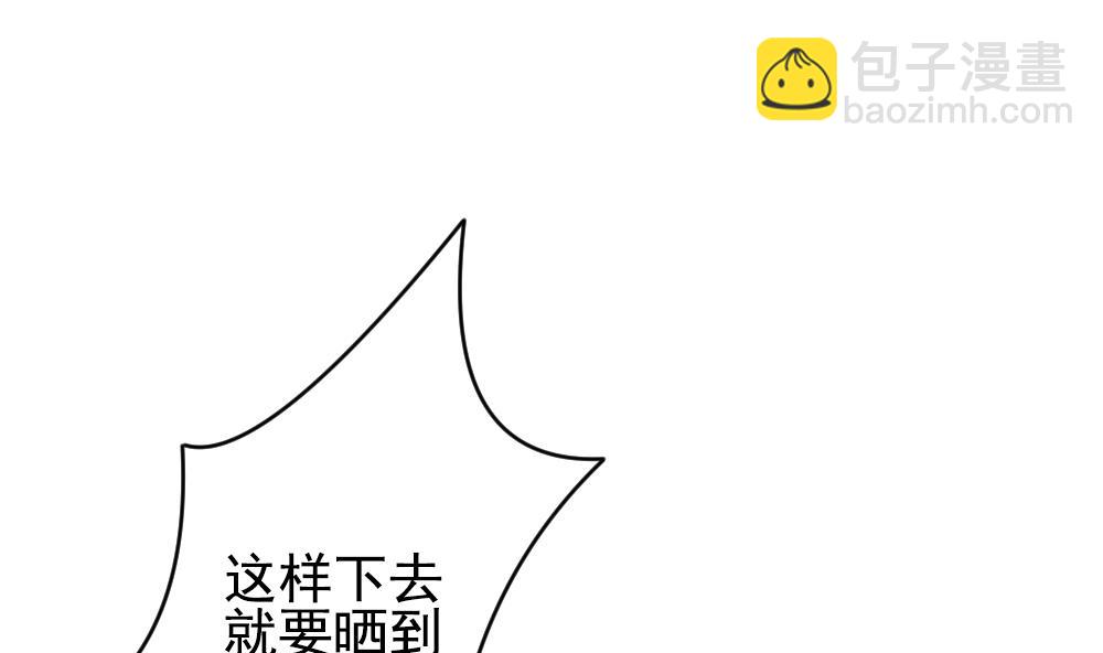 🍻拂晓的花嫁 第191话 失控的声音 1 第34页