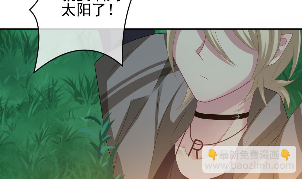 🍻拂晓的花嫁 第191话 失控的声音 1 第35页
