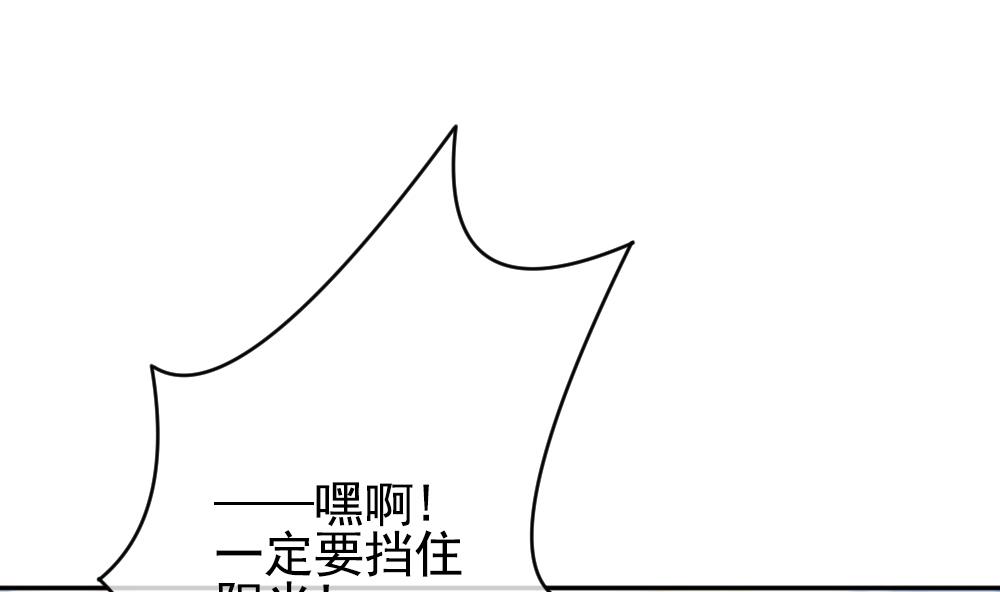 🍻拂晓的花嫁 第191话 失控的声音 1 第38页